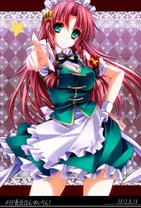 (C83) [MONE Keshi Gum (Monety)] Meiling Biyori (Touhou Project) [English] {XCX Scans}