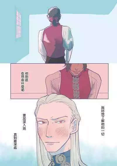 [Nola Obake] Bijou (Full Color) Ch. 1-2 [Chinese] [冒险者公会]