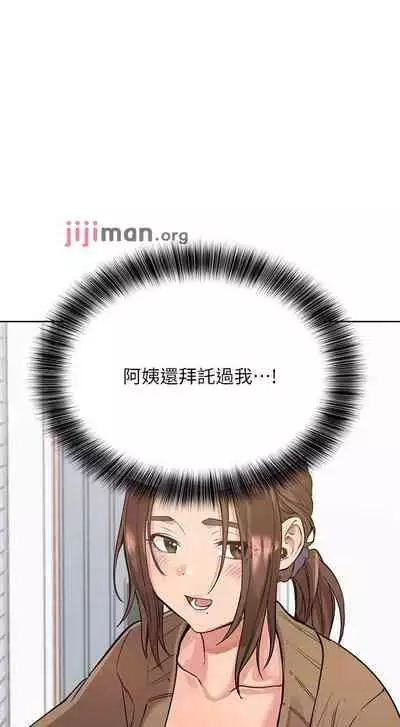 【周二连载】要对妈妈保密唷!（作者：NOAH） 第1~26话