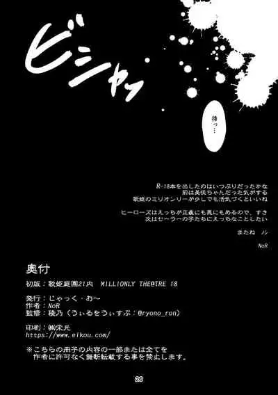 [JACK-O (NoR)] Sousui no Iu Koto ga Kikenai no desu ka? (THE IDOLM@STER MILLION LIVE!) [Digital]