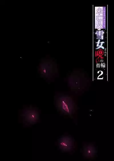 The Shy Snow Woman And The Cursed Ring 2