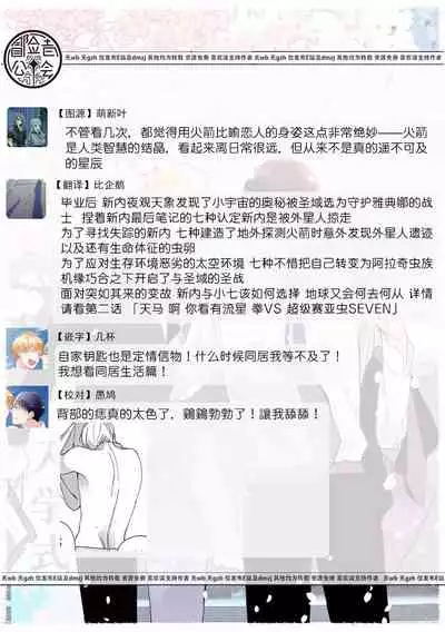 [Kuroi Tsumuji] Bokutachi wa Mada Aoku Daigaku Nyuugaku Hen | 青涩的我们 大学入学篇 1-2 [Chinese] [冒险者公会] [Digital]