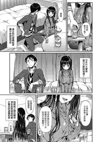 [Hisasi]秋夜に会うならば…(COMIC 快楽天BEAST 2011年12月号)[Chinese]
