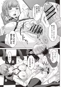 [Ueno Naoya] Mesukano Inbi na Mesu Kanojo-tachi to no Hibi [Digital]