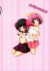 (C78) [Tokuda (Ueda Yuu)] Yokkyuuuuun! (The World God Only Knows) [English] [Kibitou4Life]