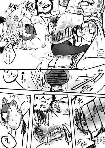 Sui Miko 〜Unde Mirumiru?〜