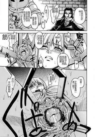 Saint Kangoku Gakuen 2