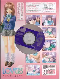 Lovers~戀におちたら~StartUpBook