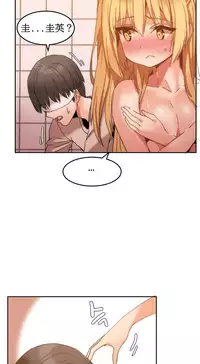 [Mx2J] Hahri's Lumpy Boardhouse Ch. 1~16【委員長個人漢化】（持續更新）