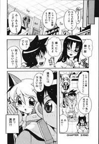 [Tom Tamio] Boku wa Haha ni Koi wo Suru