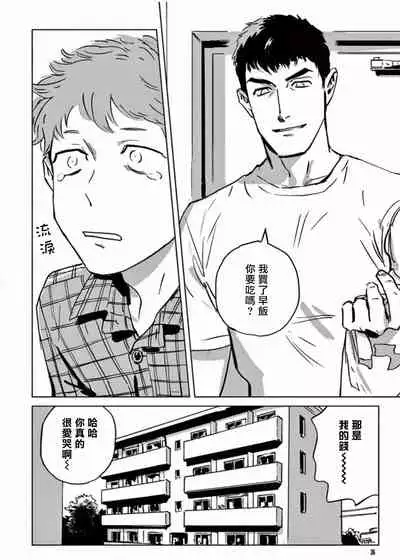 My Little Inferno | 我的灾难时光 1-4