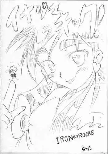 軽い気持ちでキャバ嬢になった結果【後編②】