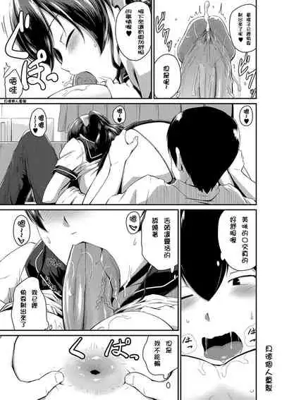 [Takayama Chihiro] Kanomama Ch.1-2 (