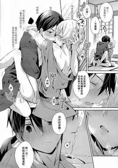 (C100) [trigger.m (Emu Emuo)] Natsu no Shinyuu Route | 夏日的亲友路线 (Sword Art Online) [Chinese]