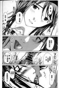 [Asagi Ryu] Onee-san to Aishiacchaou! - Let's Love with Your Sister | 來和大姊姊愛來愛去搞個不停! [Chinese]