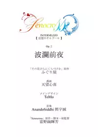 [No Such Agency (Asagi Ryu)] Tsuioku no Orgel 1-2 (Sono Hanabira ni Kuchiduke o)