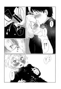 (Waga Te ni Hikigane o 16) [Seisyun to Strategy. (Sayaka)] Houkago Daydream (World Trigger)