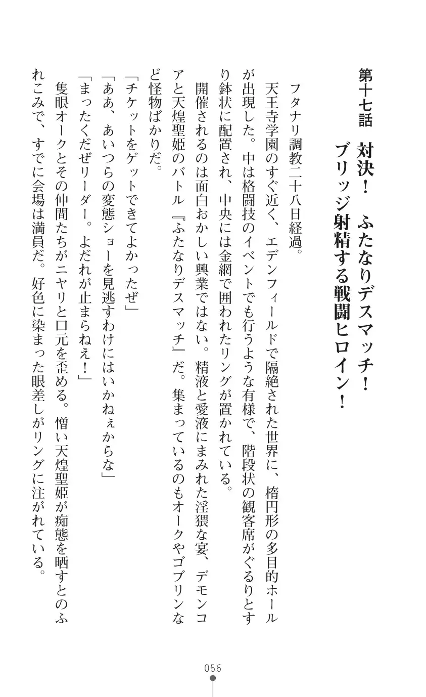 tenkoseiki Vermillion 2