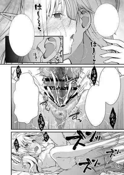 Loli Elf no Healer ni Tansan Shasei shite moratte Tanetsuke Kongan Ecchi