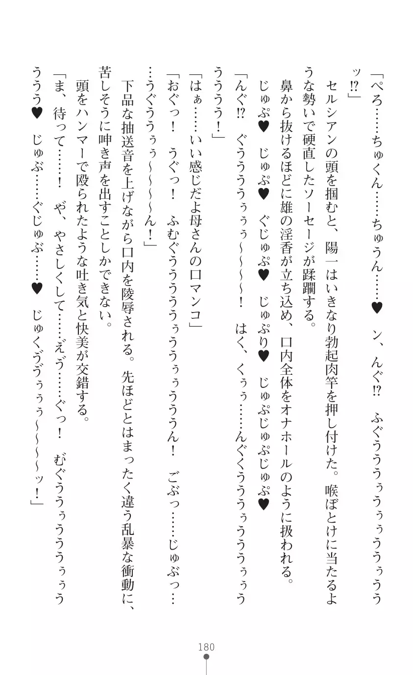 tenkoseiki Vermillion 2