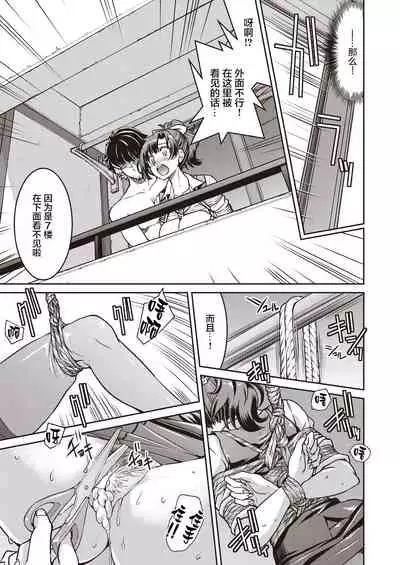 [Inoue Yoshihisa] Genjitsu Sekai Cheat Nawashi Ichinonawa (COMIC AUN 2019-12) [Chinese] [不够色汉化组] [Digital]