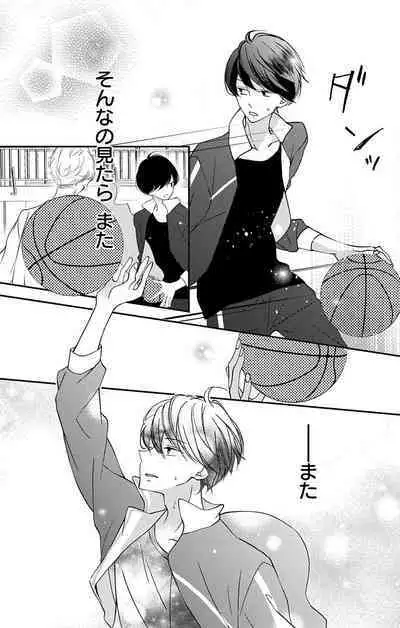 Love Jossie 正臣くんに娶られました。 第2-9話