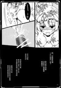 (C87) [Aruku Denpa-tou no Kai (Kimura Shuuichi)] Jingi Reichi (Rakuen Tsuihou - Expelled from Paradise) [Chinese] [脸肿汉化组]