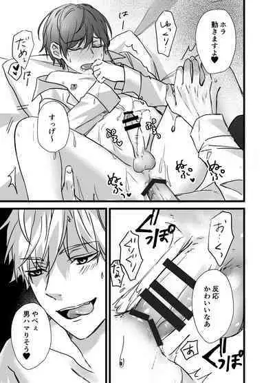 Matching Appli de Inukei Kouhai Kareshi ga Dekimashita