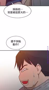 馴服小姨子【韩国】1-12【中文】