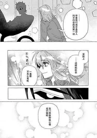 [Meboshi Shuri] Kojirasekko, Akuma to Ecchi na Keiyaku shita Ken | 关于自卑少女与恶魔签订涩涩契约这件事 1-3 [Chinese] [莉赛特汉化组]