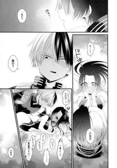 (C94) [Pokoto (Pokota)] Manzoku suru made ××× Shinai to Derarenai Heya (My Hero Academia)