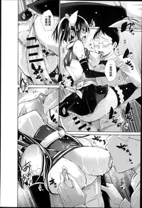 [Miyano Kintarou] Ijimekko to Boku 2 (COMIC Anthurium 018 2014-10) [Chinese] [黑条汉化]