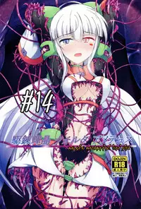 (C91) [Kudarizaka Guardrail (Shiraso)] Karen Kishou Quarta Ametus #14