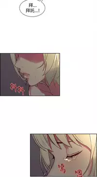 [Serious] Domesticate the Housekeeper 调教家政妇 Ch.29~41 [Chinese]中文