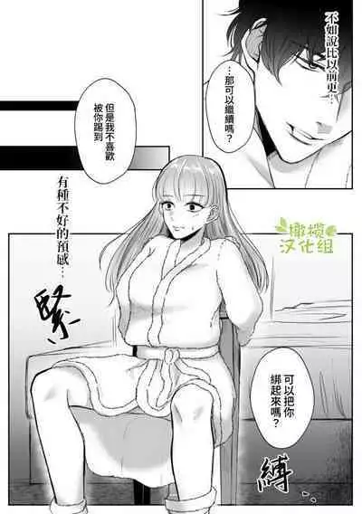 Saikyou Onna Kumichou no Akogare no Hito wa Saenai Mob Otoko ni Kawattemashita | 最强女组长的梦中情人变成了阴郁路人男