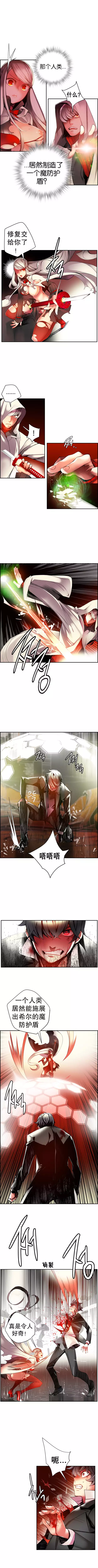 莉莉丝的脐带 Ch.1-24