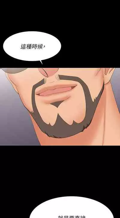 [HOYA&朴敏]交換遊戲 (交换游戏 wife swap game)_第四部分