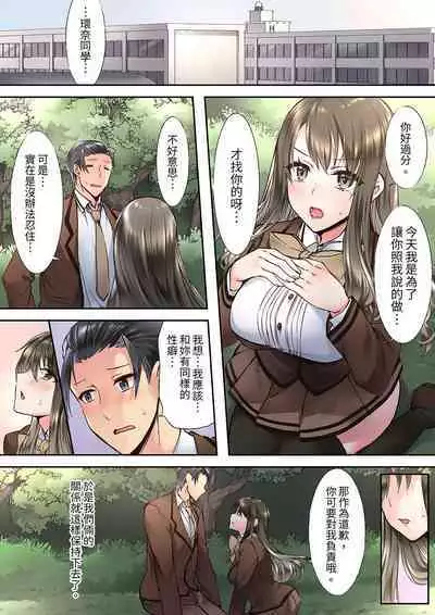 Yuutousei no Anoko ga, Darashinai Kao de Do-zecchou SEX「Kyoushitsunanoni Hatsujou Shichaun da ne」 | 班裡的優等生，一臉淫蕩地被幹到高潮「妳在教室裡都能發情呢」