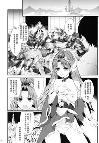 (C88) [Yamada Ichizoku. (Fukurokouji, Mokyu)] Seidorei Senki (Go! Princess PreCure) [Chinese] [夏姬霸汉化组]