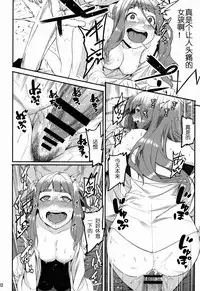 (MyBestFriends8) [DogStyle (Menea The Dog)] Hai-Couple rainstorm (THE IDOLM@STER CINDERELLA GIRLS) [Chinese] [嗶咔嗶咔漢化組]