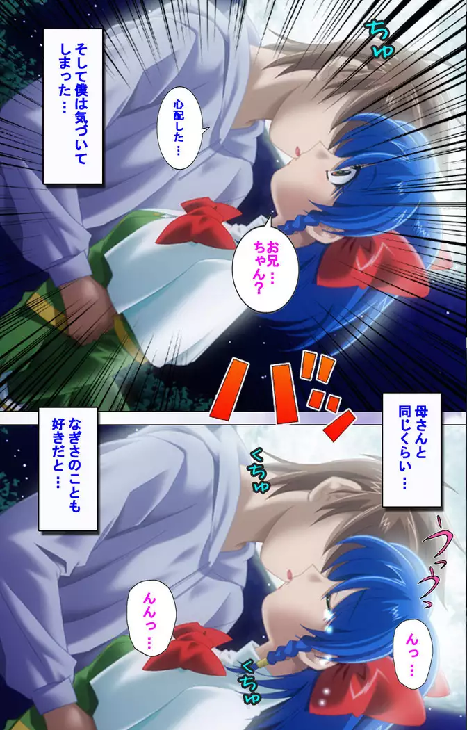 Hitodzuma haremu! Kon'ya ☆ watashi o ika sete yo kanzenhan