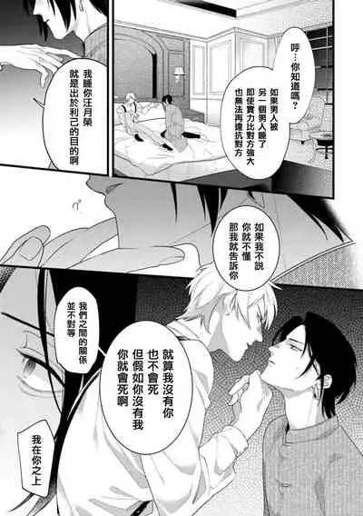 Mazu no Hoshikuzu | 魔都的星尘 act.4-6