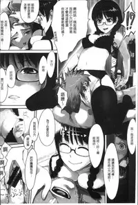 [Benimura Karu] Onnanoko no Ouchi H | 在女孩子她的家裡面愛愛 [Chinese]