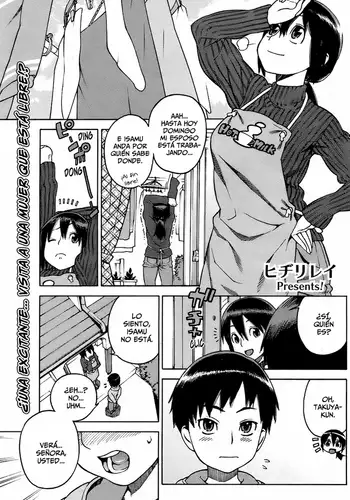 もしも、幼馴染を抱いたなら 1-2
