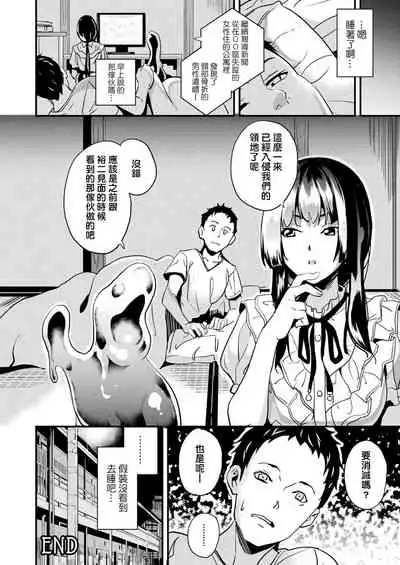 [DATE] Doukyo Suru Neneki [Chinese] [洨五組] [Digital]