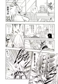 [G.B Onodera] Gedo Hunter-X