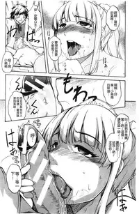 [Amano Kazumi] Aniue ga Kedamono Sugite Meiwaku Sugiru. | 哥哥他像頭野獸讓人家困擾的要命 [Chinese]