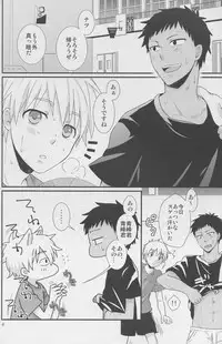 (C82) [Sakananohone (maza-)] Aomine-kun Gentei ni Oi Fechi (Kuroko no Basuke)
