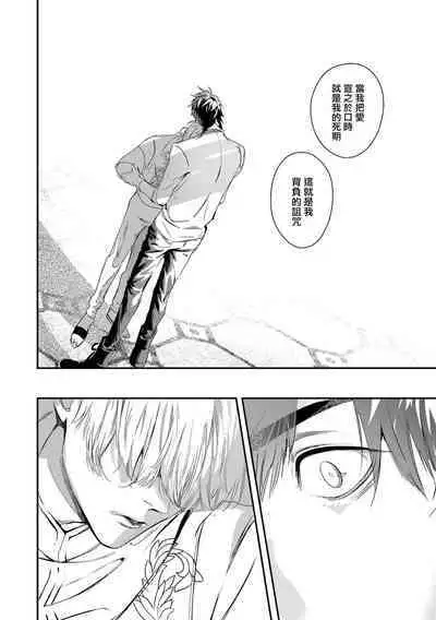 [Seina Anji] World's End Blue Bird | 末世青鸟 Ch. 4-10 + 特典 + 11-12 [Chinese] [Digital]