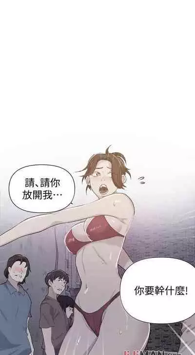 【周六连载】秘密教学(作者:美娜讚 & 鋼鐵王) 第1~61话